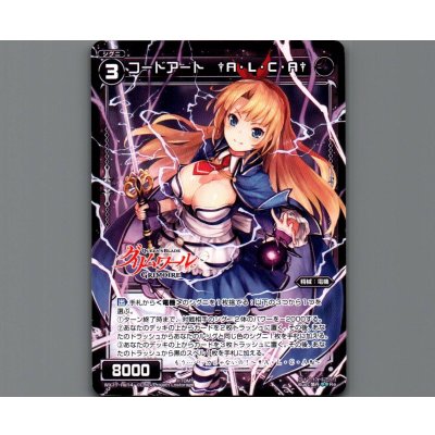 画像1: コードアート †A・L・C・A†