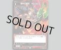 備中の桃将 キビツヒコ