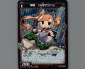 羅星 =タネガスペ=(パラ)