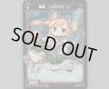 羅星 =タネガスペ=(パラ)