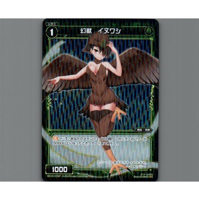 画像1: 幻獣 イヌワシ(パラ)