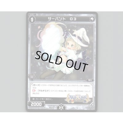 画像1: サーバント O3