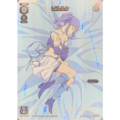 画像1: ピルルク