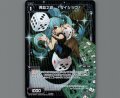 異血之遊 †ダイショウ†(パラ)