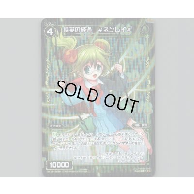 画像1: 時英の経過 #ネンレイ#(パラ)