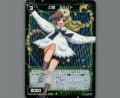 幻獣 アルバト(パラ)