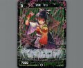 幻獣 キジ(パラ)
