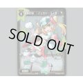偉智の遊 :ハッカドール1号:(パラ)