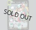 偉智の遊 :ハッカドール1号:(パラ)