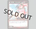 丹乃遊 =ハッカドール2号=