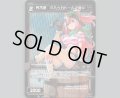 丹乃遊 =ハッカドール2号=(パラ)