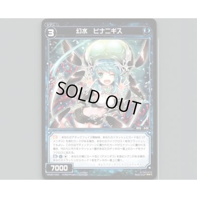 画像1: 幻水 ヒナニギス