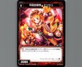 不屈の僭帝 エンジュ