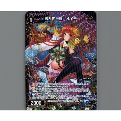 画像1: 戦乱の一輪 オイチ(パラ)