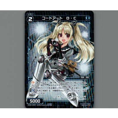 画像1: コードアート D・C(パラ)