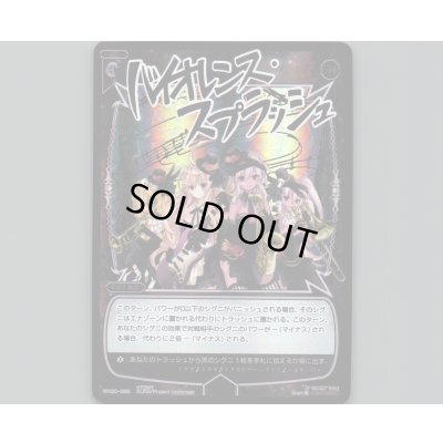 画像1: バイオレンス・スプラッシュ(SECRET)