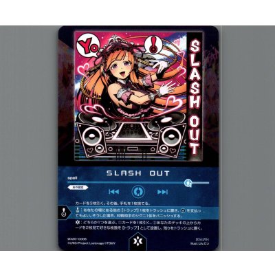 画像1: SLASH OUT