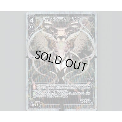 画像1: フル/メイデン イオナ(パラ)