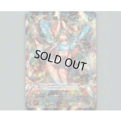 画像1: 幻怪妖姫 タマモゼン