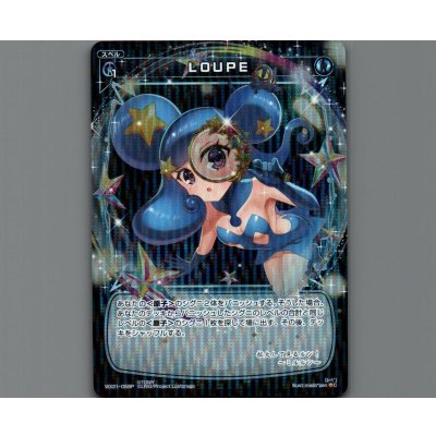 画像1: LOUPE(パラ)