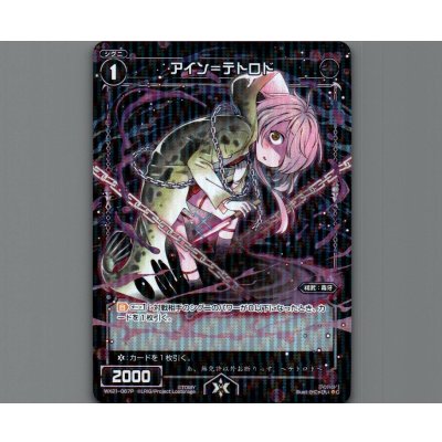 画像1: アイン＝テトロド(パラ)