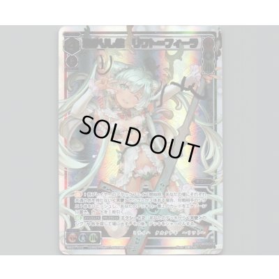 画像1: 遠かりし使 リワト＝フィーラ(SECRET)