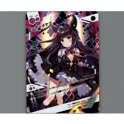 画像1: ミュウ＝イマゴ(SECRET)