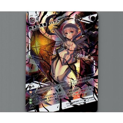 画像1: 救済の冥者 ハナレ(SECRET)