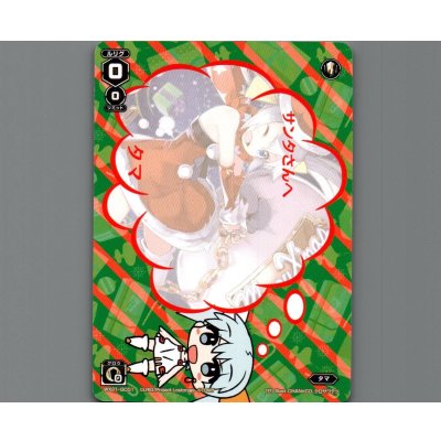画像1: タマ