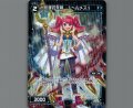 伝達の朱鷺 §ヘルメス§(パラ)