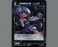 彷徨変異の中悪 シユラギ(パラ)