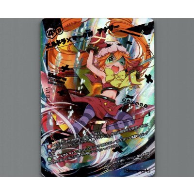 画像1: エルドラ×マークIV アナザー(SECRET)