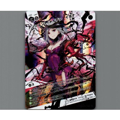 画像1: アンシエント/メイデン イオナ(SECRET)