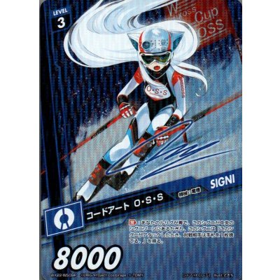 画像1: コードアート O・S・S(サイン入り)(パラ)