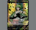 大幻蟲　ベル・クリケット(SSR)