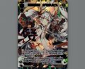 月日の巫女　タマヨリヒメ(UR)