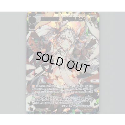 画像1: 月日の巫女　タマヨリヒメ(UR)