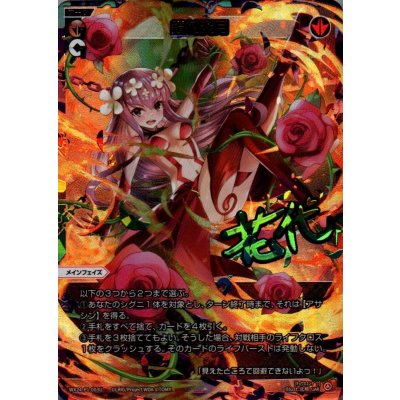 画像1: 鏡花炎月(UAR)