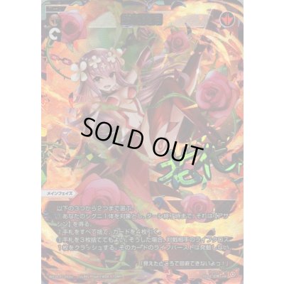 画像1: 鏡花炎月(UAR)