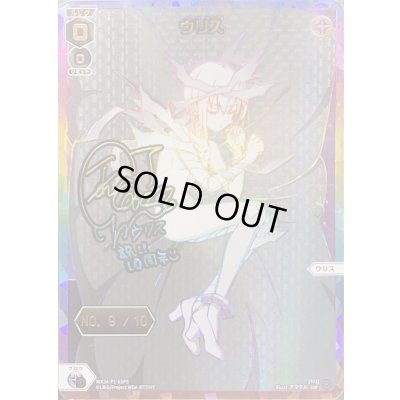 画像1: ウリス No.9