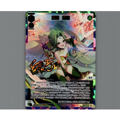 画像1: 讃型　緑姫(UR)