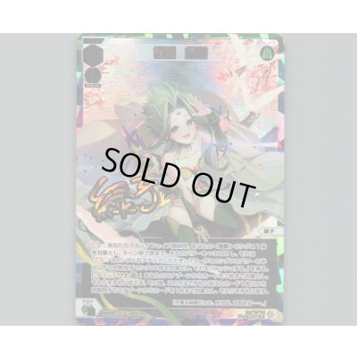 画像1: 讃型　緑姫(UR)