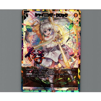 画像1: シャイニング・クロック(UAR)