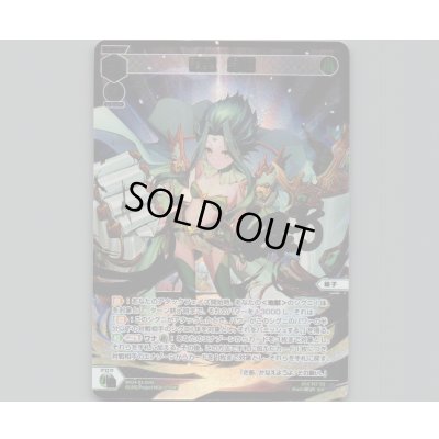 画像1: 讃型　緑姫