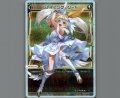 シャイニング・ソード(パラ)