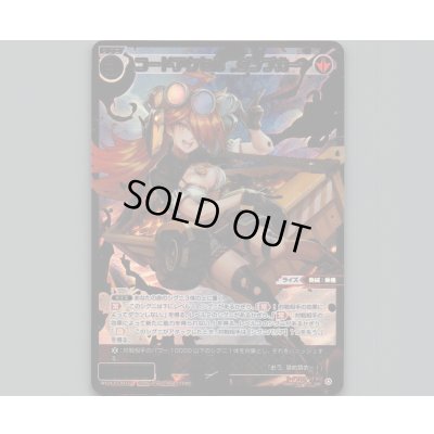 画像1: コードアクセル　ダンプカー(SSR)