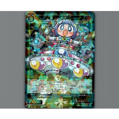 画像1: 羅星姫　キャトミ