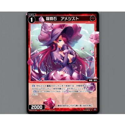 画像1: 羅闘石　アメジスト