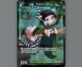 幻獣　ワオキツネザル(パラ)