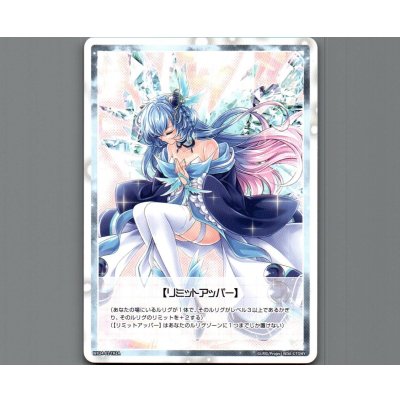 画像1: 【トークン】【リミットアッパー】 | 《ゲーム１回》使用済み